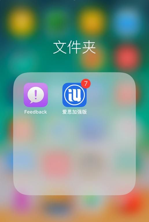 教你如何免费安装iPhone收费软件！不用越狱！