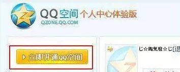 QQ空间当年6亿多用户，如今却无人问津：我们的青春被遗落了？