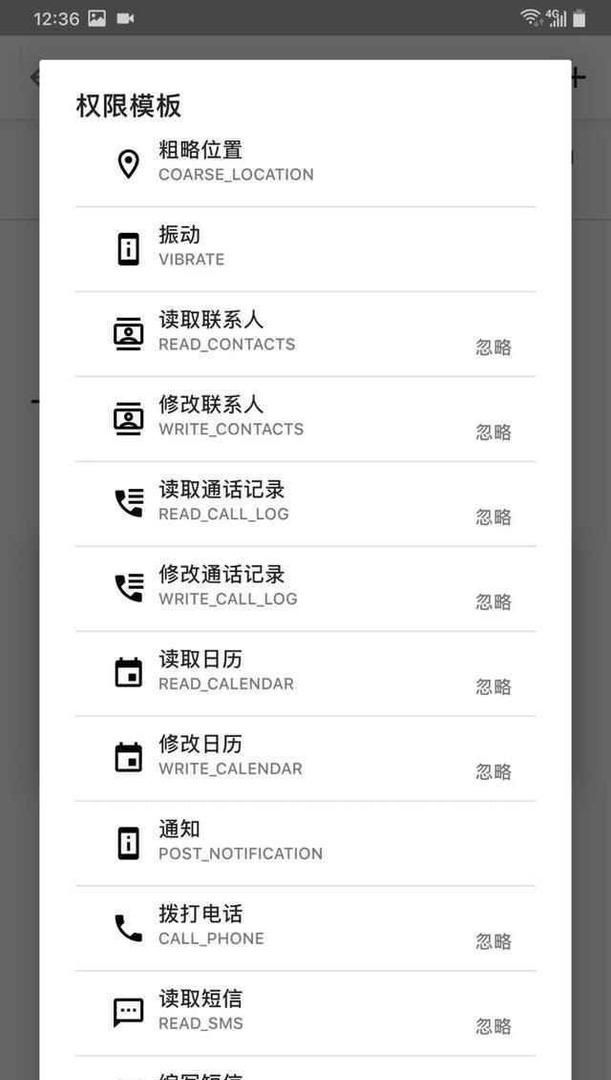 安卓保护隐私利器！完美解决软件「不给权限就不运行」的小工具
