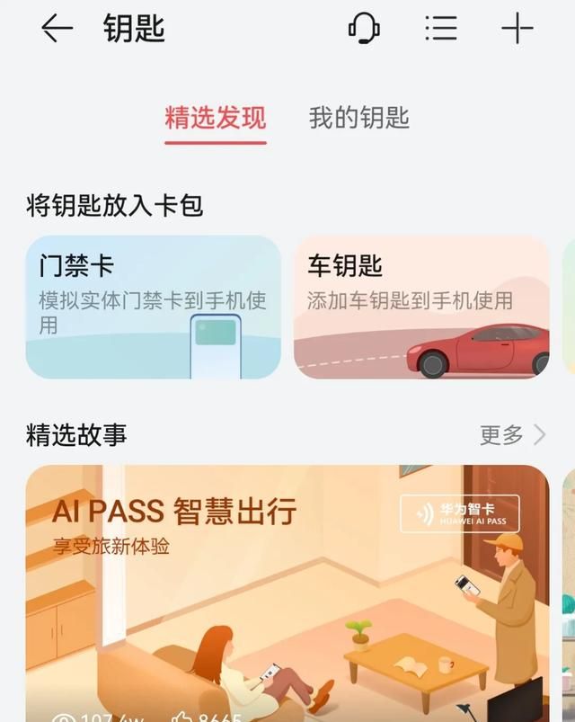 华为钱包如何使用(华为钱包如何使用云闪付优惠券)图2