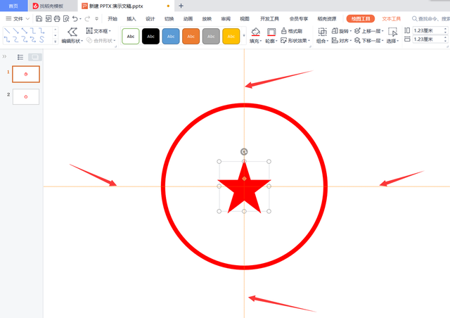 电子公章制作技巧