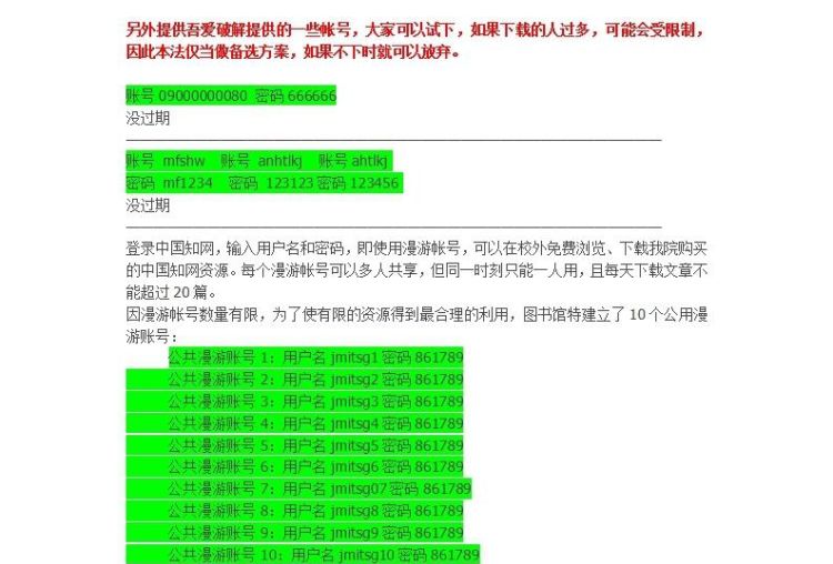 知网维普万方论文免费,知网怎么免费pdf论文图15