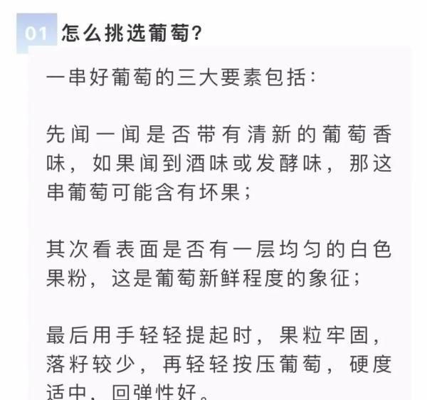 无籽葡萄吃不得？葡萄“白霜”是残留农药？权威答案来了