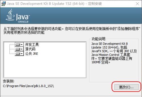 java语言如何配置环境变量图3