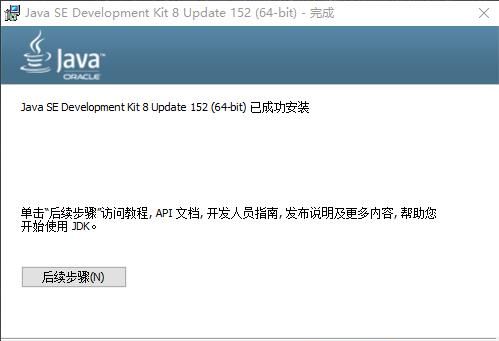 java语言如何配置环境变量图5