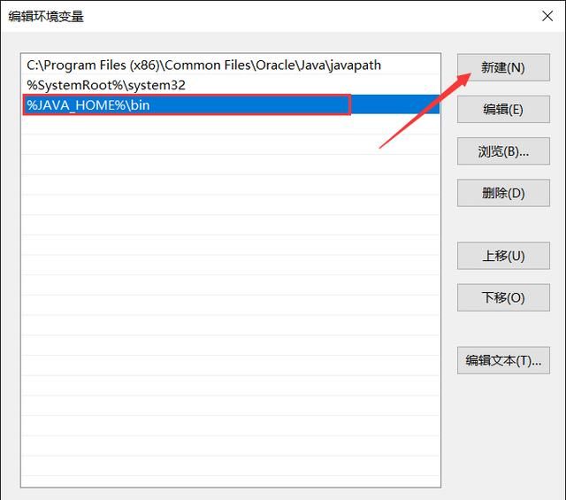 java语言如何配置环境变量图10