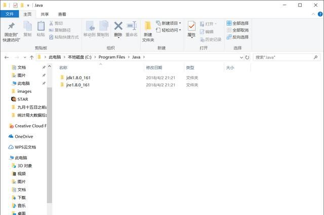 java语言如何配置环境变量图13