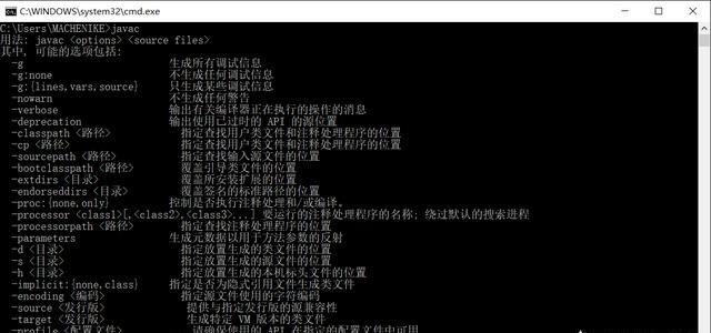 java语言如何配置环境变量图21