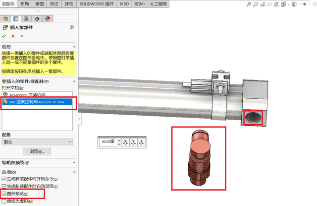 Solidworks快速装配定位之配合参考、随配合复制的应用方法