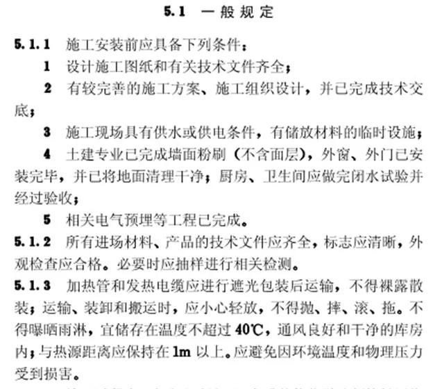 地暖安装工程的五项管控要点，施工必看