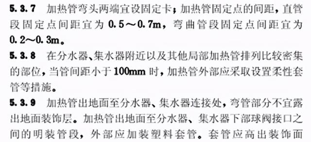 地暖安装工程的五项管控要点，施工必看