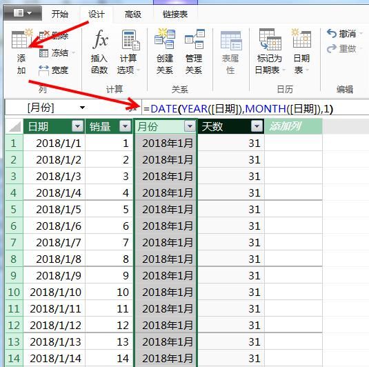 在excel表格中怎么计算每月销售量图3