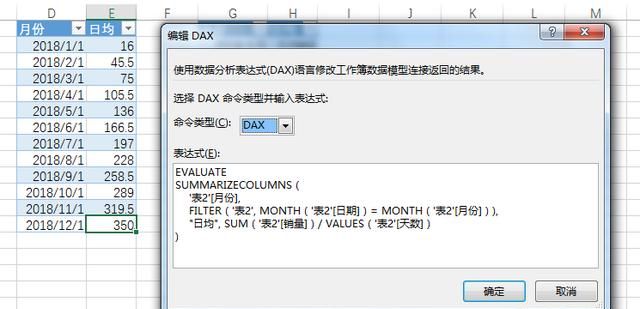 在excel表格中怎么计算每月销售量图4