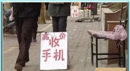 旧手机如何以旧换新图1