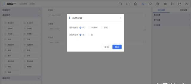 java报表框架有哪些图6