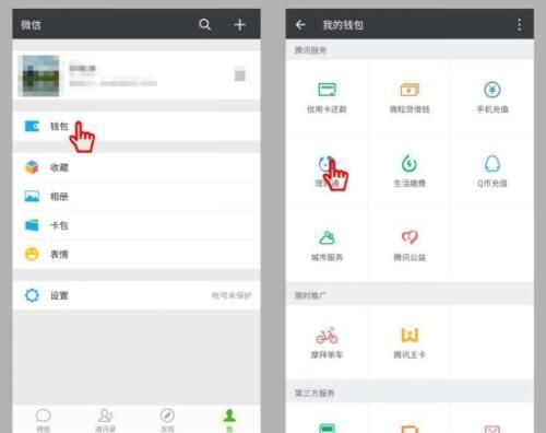 理财通新手入门攻略图1