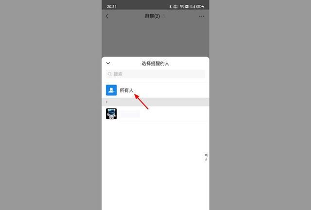 微信怎么@所有人，谁都可以@所有人？具体步骤