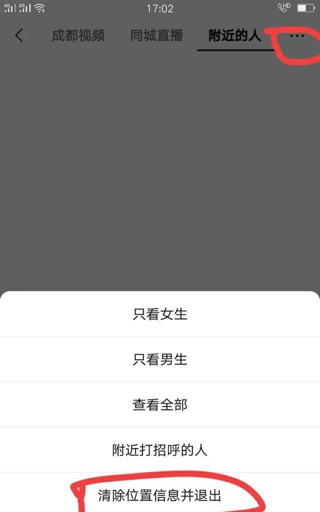 你的微信“附近人”功能出现异常怎么办？教你6招，很快恢复
