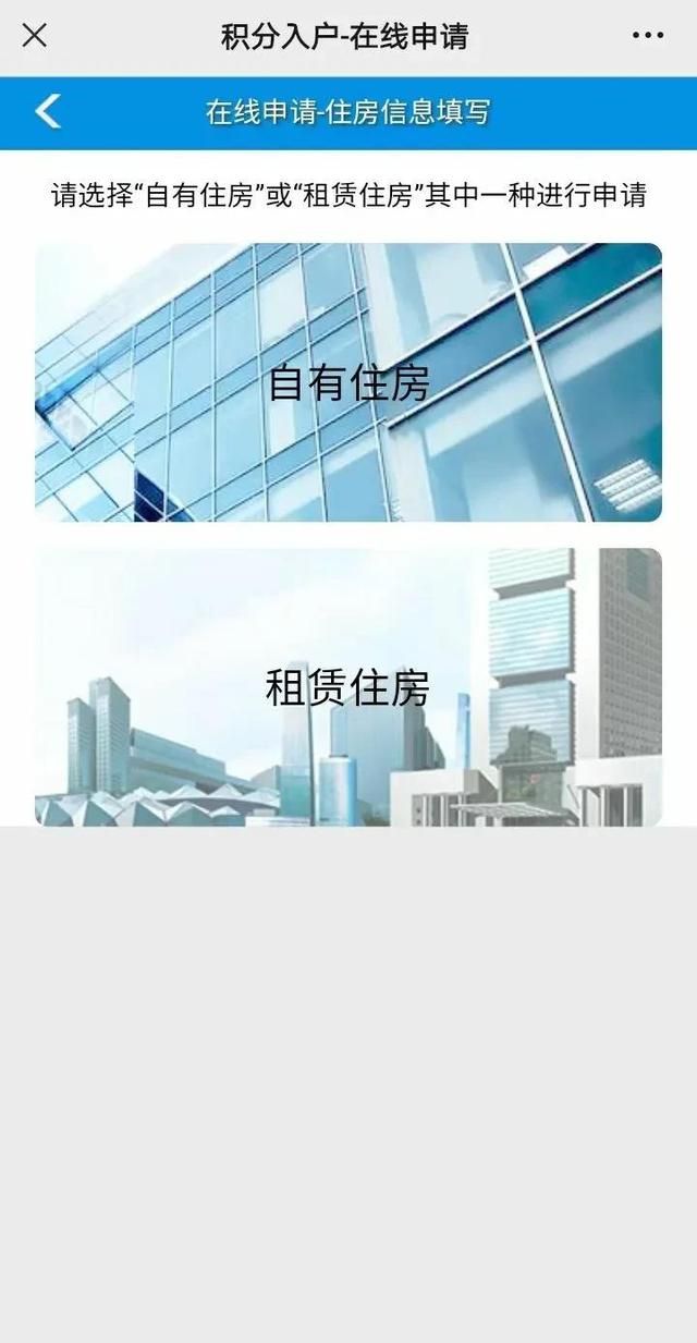 2023年住房+社保纯积分入深户详细操作攻略