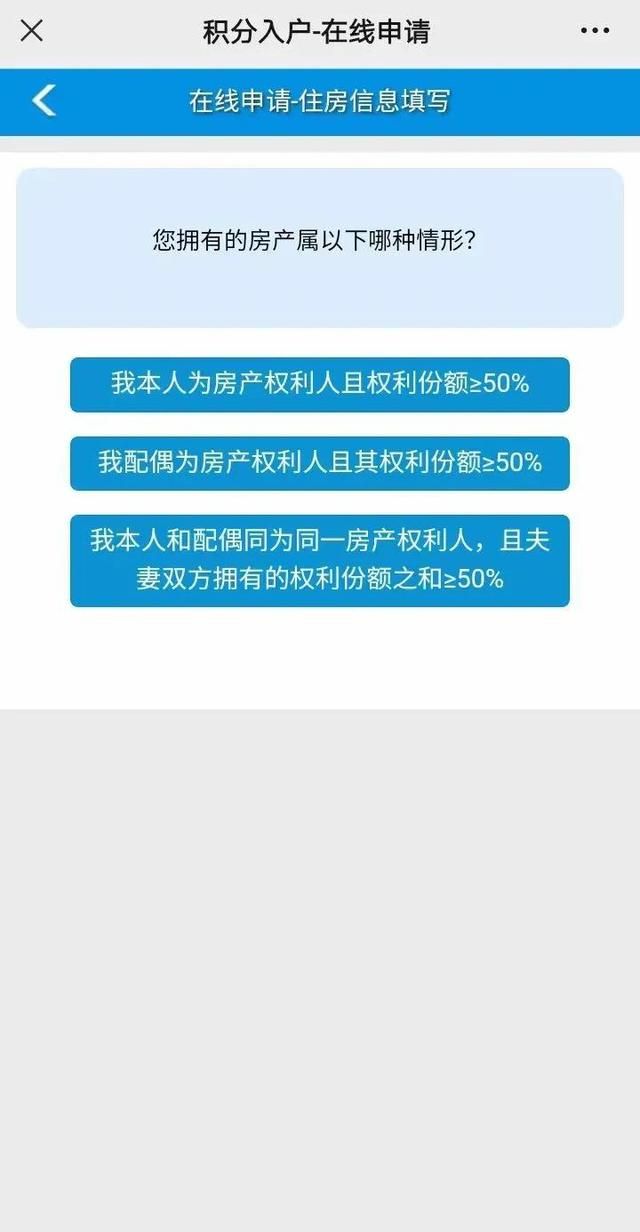 2023年住房+社保纯积分入深户详细操作攻略