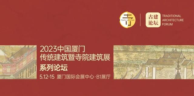 美到骨子里的寺院传统建筑！百家古建龙头企业惊艳亮相厦门佛事展