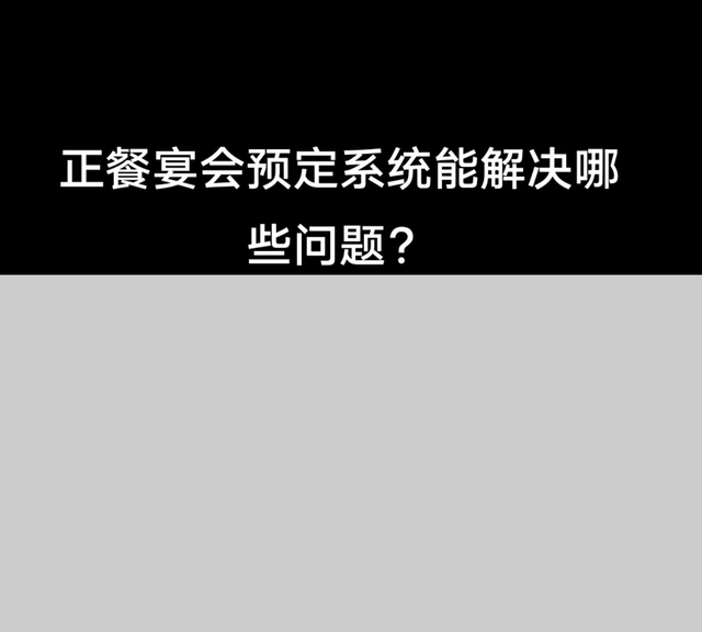 有了这个东西客户不流失，提升效率，又增加营业额！