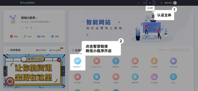 如何申请微信小程序图11