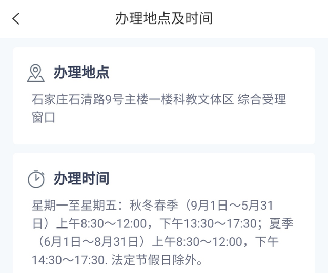 「民声回音」毕业生报到证改派办理手续问清楚了