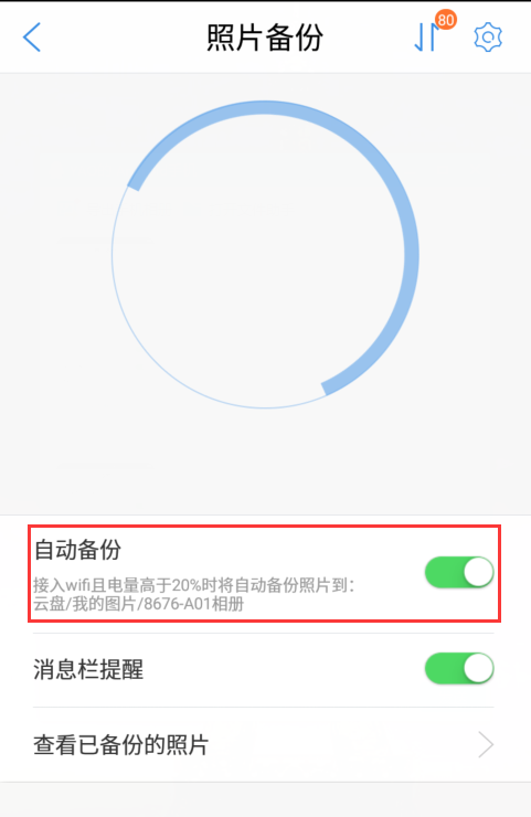 360云盘不是关闭了吗图8