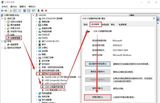 电脑USB接口无法使用，插拔U盘、移动硬盘无法识别，怎么办？