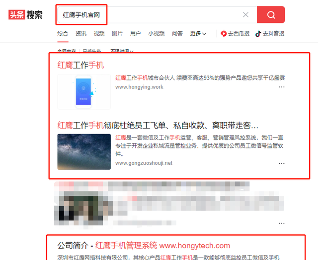 公司怎样通过工作手机对销售人员微信进行监控管理？