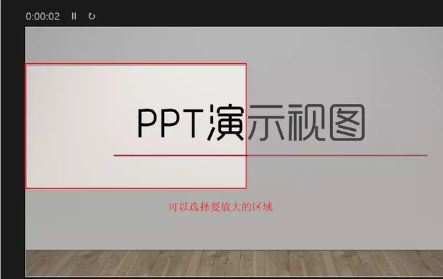 如何在PPT里打小抄，演示时观众却看不到？这招我get了