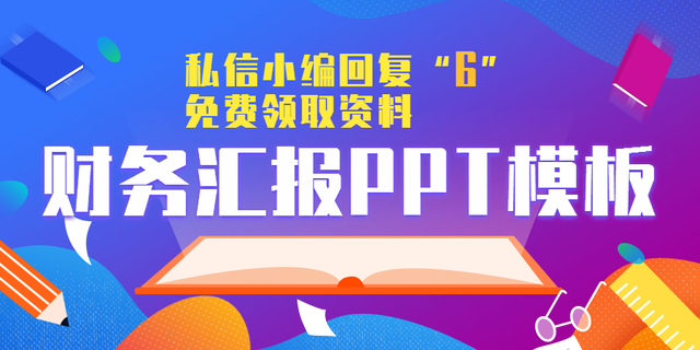 如何在PPT里打小抄，演示时观众却看不到？这招我get了