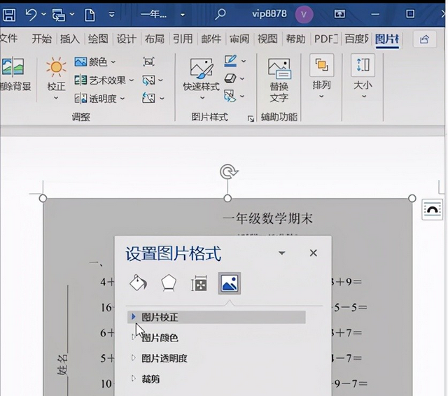 家庭打印试卷的三种解决方法都在这！看完格式、清晰度都会调了