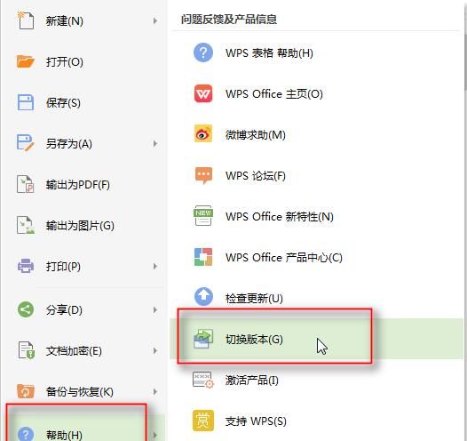 wps文件目录怎么自动生成图1