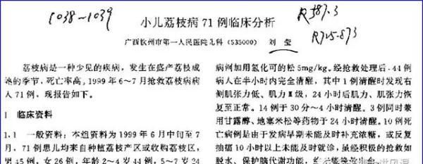 47名孩子因吃荔枝死亡！医生呼吁：6类水果千万不要这样吃