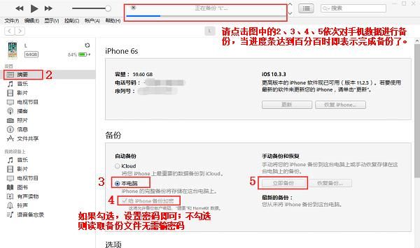 如何备份iphone手机数据,iphone备份失败怎么解决图1