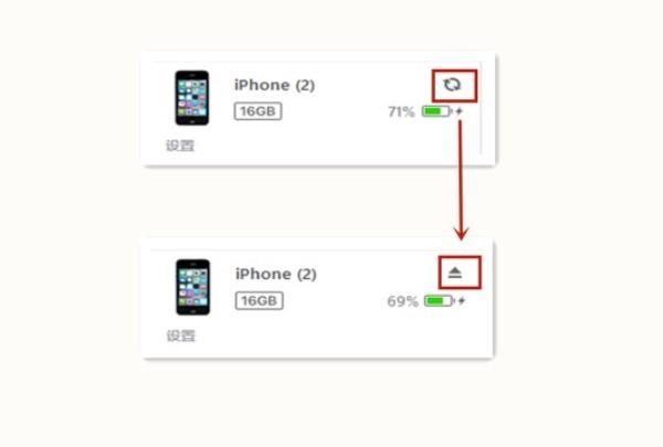 如何备份iphone手机数据,iphone备份失败怎么解决图11