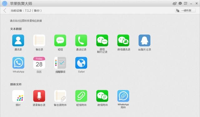 如何备份iphone手机数据,iphone备份失败怎么解决图13