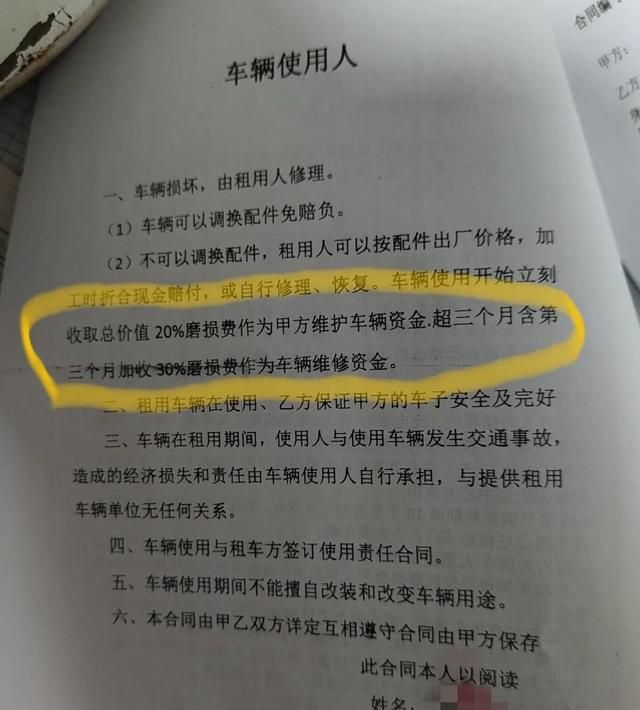 沈阳兼职—外卖跑腿租车被坑过程