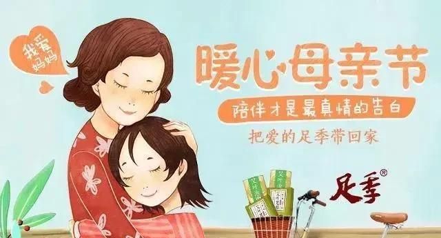 你们知道中国的母亲节是哪一天吗？