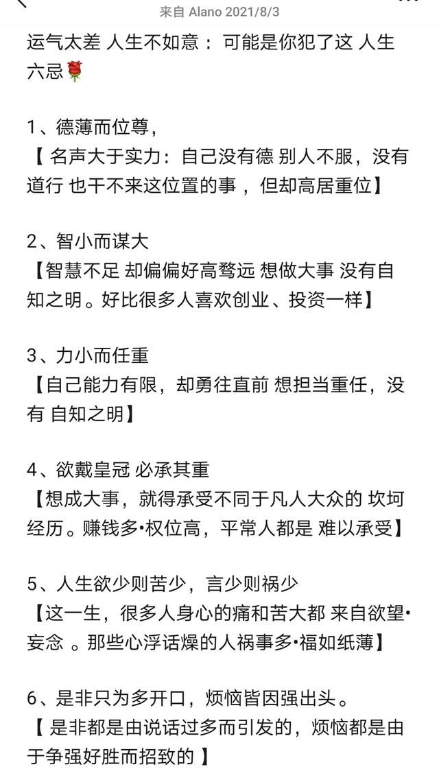 人际关系中什么样的人是智者(人际关系中什么样的人是聪明人)图2