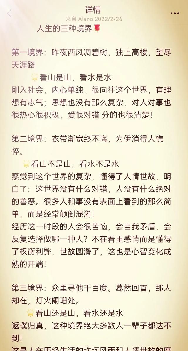 人际关系中什么样的人是智者(人际关系中什么样的人是聪明人)图4