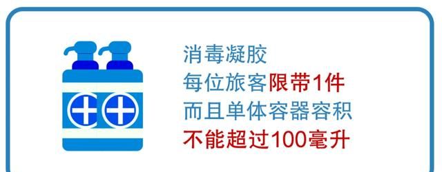 夏季出游，这5个乘高铁注意事项须牢记→