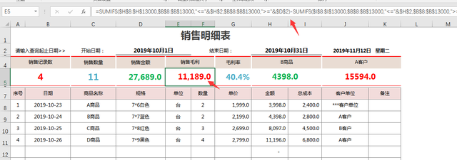 Excel单页自动式销售明细表，自带汇总查询，下拉菜单选择统计