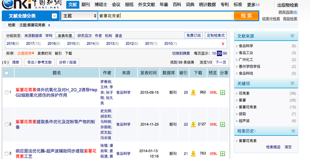 紫薯是不是转基因食品？为什么呈现紫色？到底能不能吃呢？