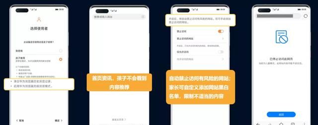 面对侵犯个人隐私的行为，华为浏览器亮出了“达摩克利斯之剑”