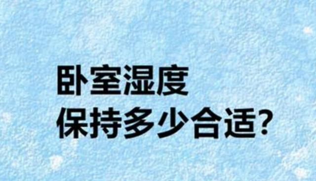 怎么提高屋内湿度的方法,屋内湿度怎么升高图1