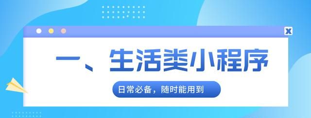 你微信里最好用的小程序是什么软件图1