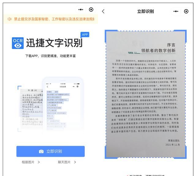 你微信里最好用的小程序是什么软件图14